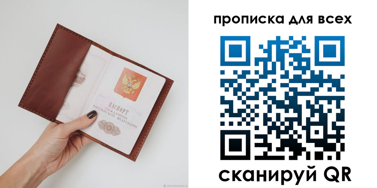 временная регистрация 2025 в Соликамске