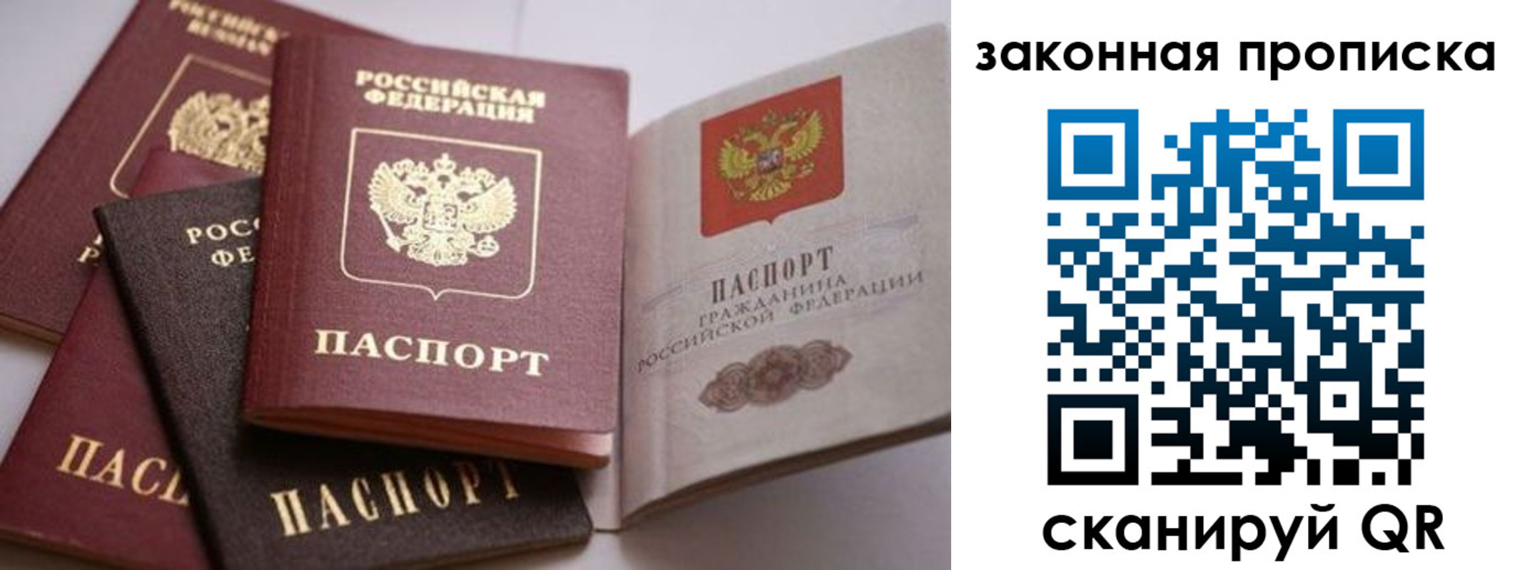 временная регистрация надежно в Соликамске