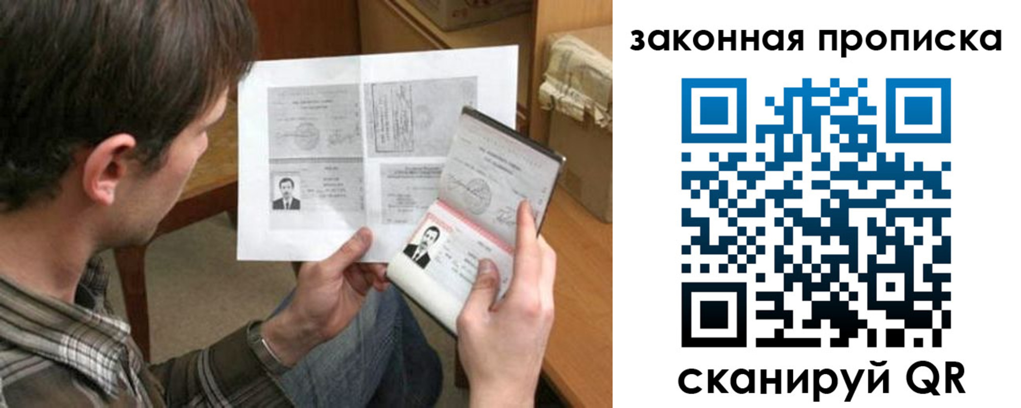 прописка регистрация в Соликамске