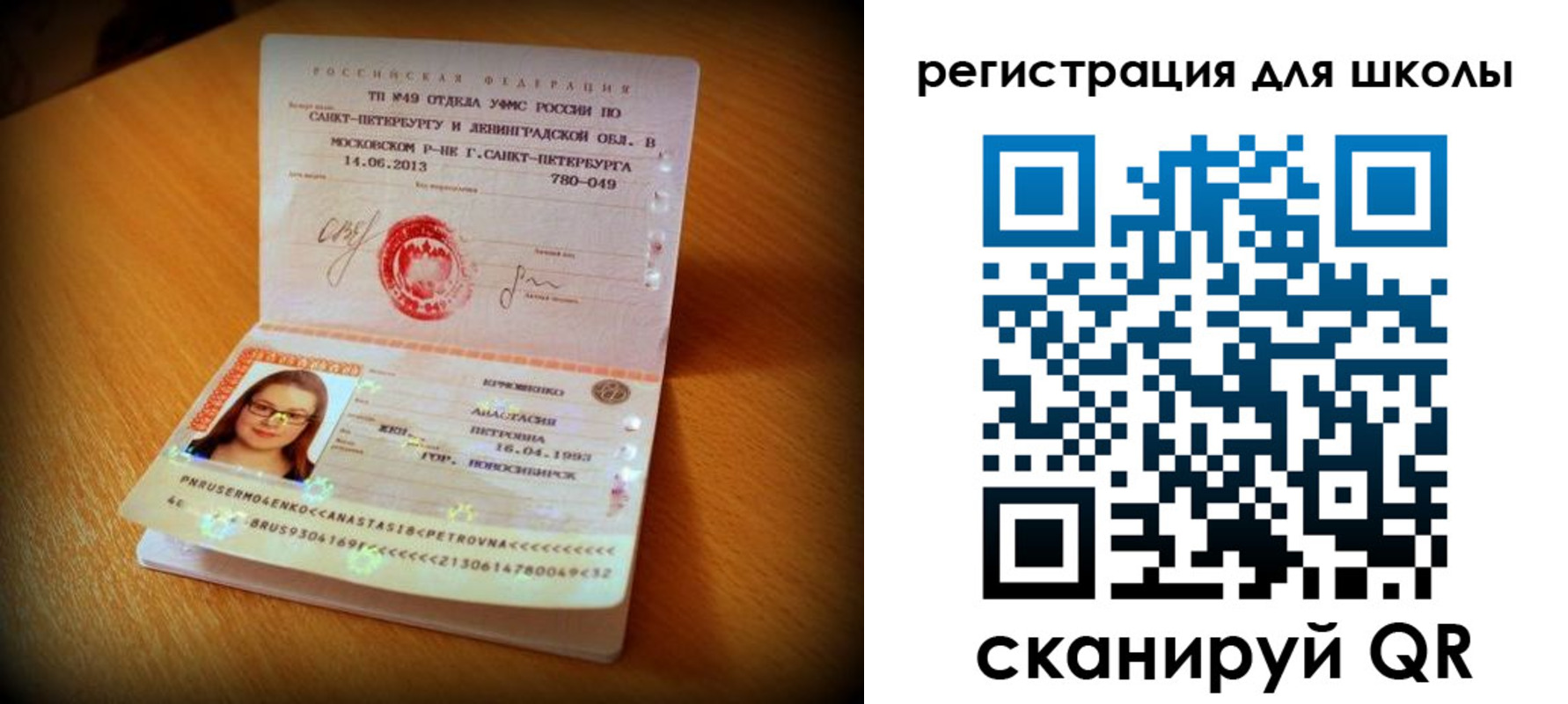 прописка в квартире в Соликамске