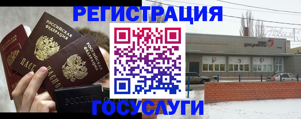 миграционный учет в Соликамске