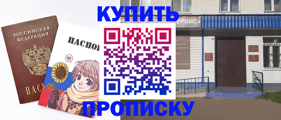 прописка в квартире в Соликамске