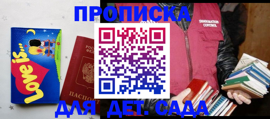 временная прописка в Соликамске