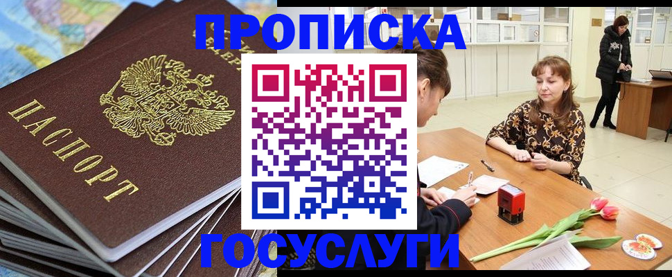прописка гарантия в Соликамске