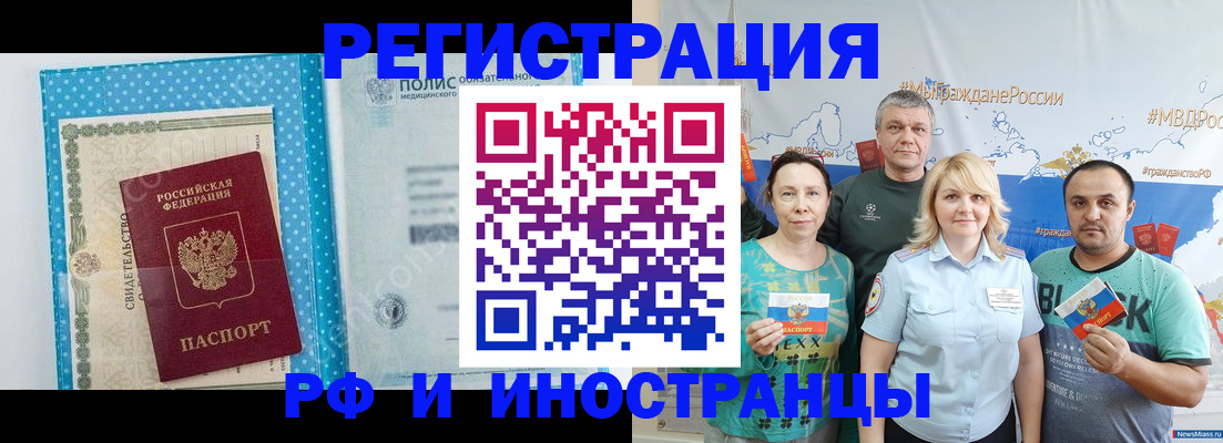 прописка иностранных граждан в Соликамске