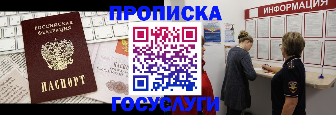 прописка ребенка в Соликамске