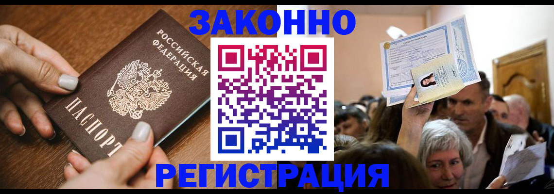 регистрация в Соликамске